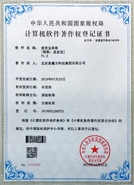 國家高新、中關村高新、ICP許可證以及近30多個軟著證書